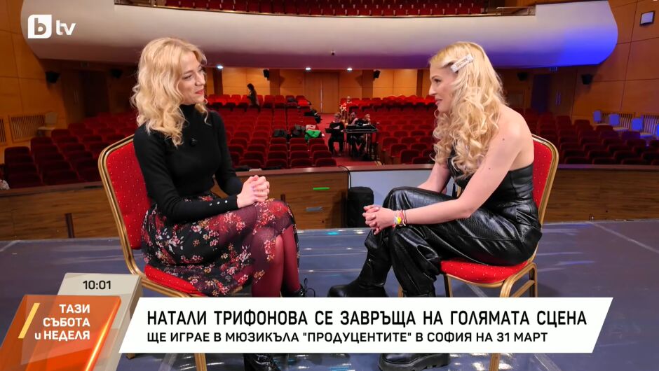 Натали Трифонова с първо интервю след раждането: Завръщането на сцената и професията „мама“ (ВИДЕО)