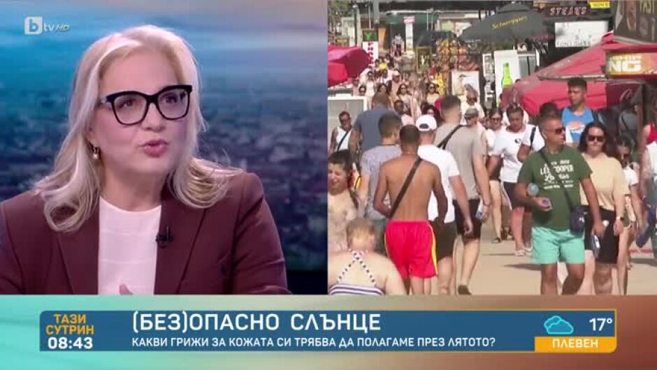 Д-р Мария Тончева: Важно е да използваме слънцезащита дори на закрито! (ВИДЕО)