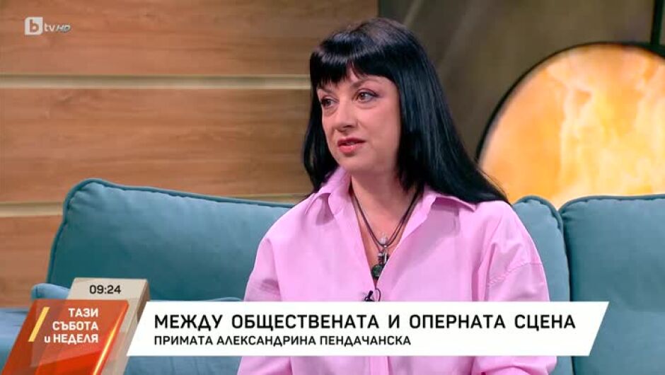 Александрина Пендачанска: След 38 години е време да се сбогувам със сцената (ВИДЕО)