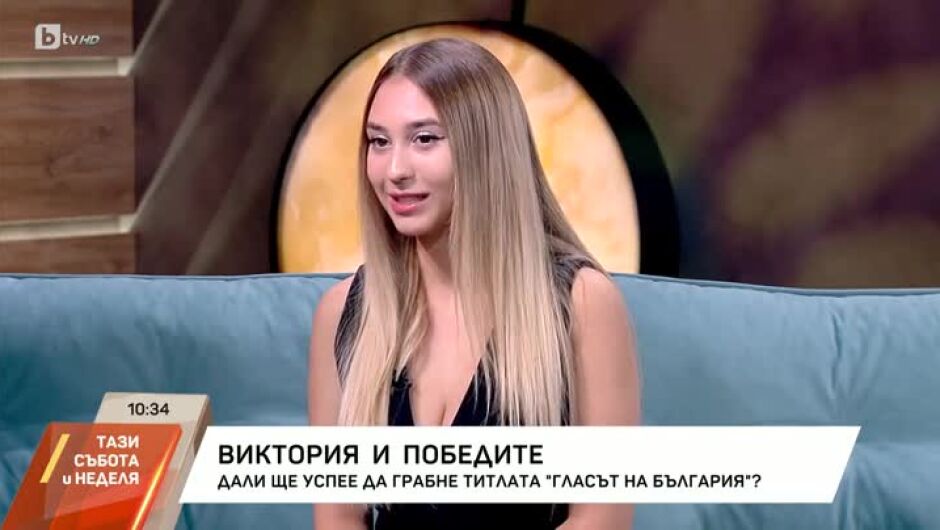 Виктория от "Гласът на България": 300 000 емоции! (ВИДЕО)