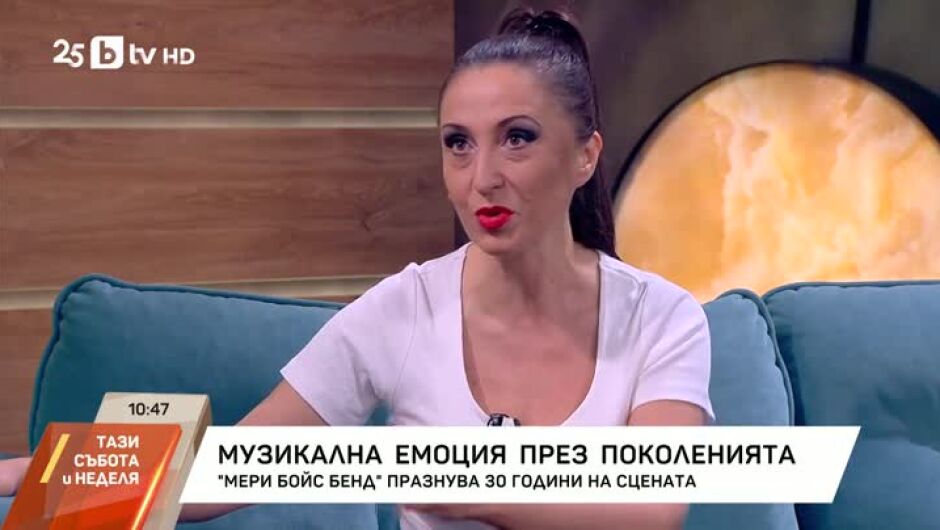 Мери Бойс Бенд отбелязват 30 години на сцена с грандиозен концерт! (ВИДЕО)