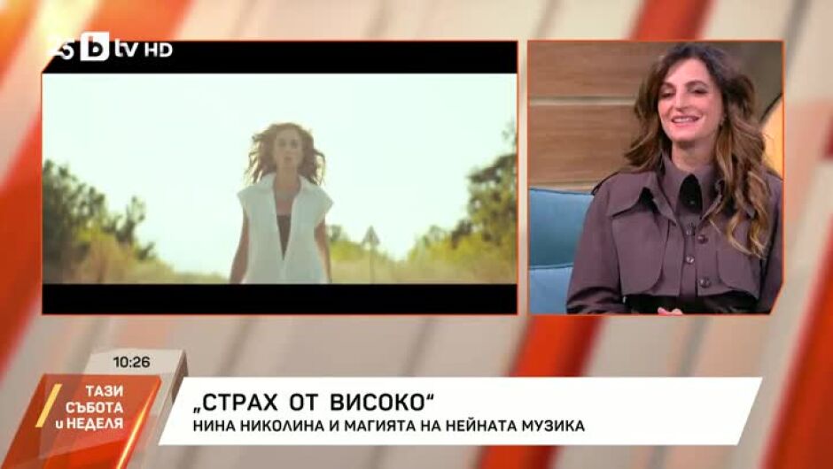 Нина Николина без страх от високо: с нов албум и проект от 300 народни песни (ВИДЕО)