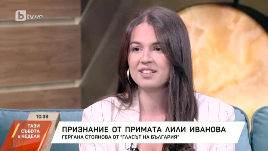 Гергана Стоянова от "Гласът на България": Надявам се младите хора да слушат повече естрада (ВИДЕО)