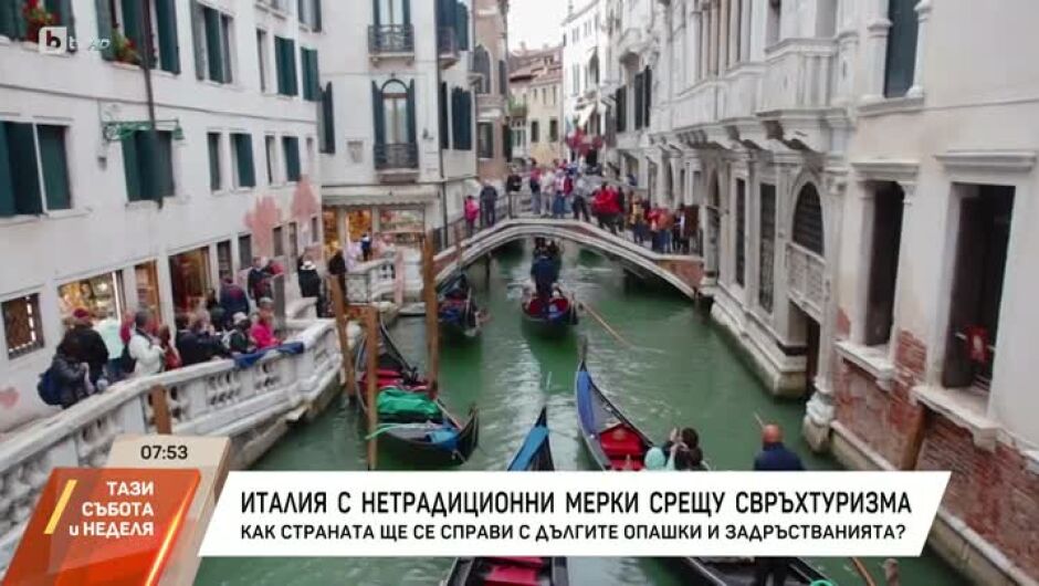 7 места в Италия, където може да избягате от тълпите и шума (СНИМКИ + ВИДЕО)