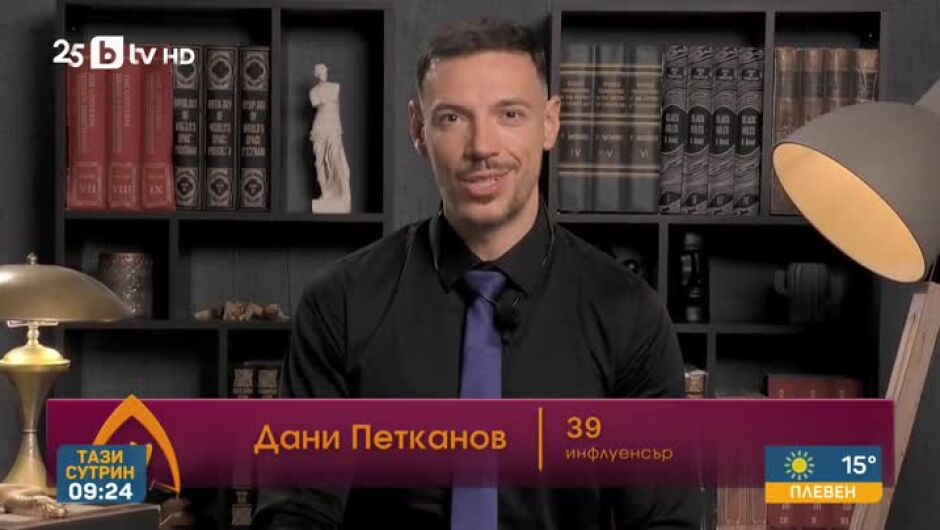 „Traitors: Игра на предатели“ - ето какво да очакваме на 16 септември (ВИДЕО)