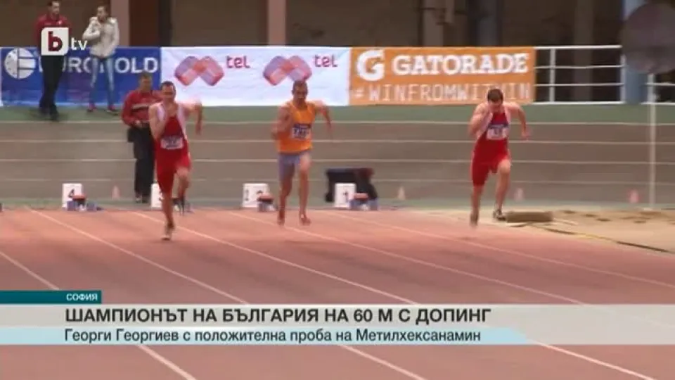 Спорт - Късна емисия - 03.04.2015