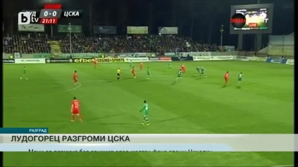 Спорт - Обедна емисия - 05.04.2015