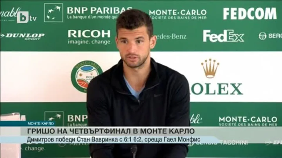 Спорт - Централна емисия - 16.04.2015