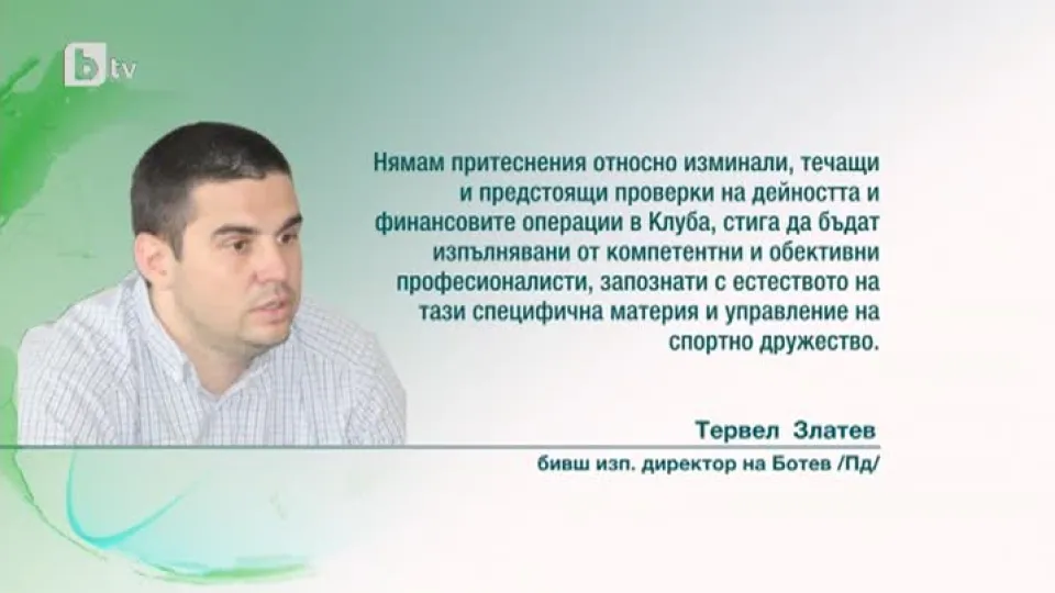 Спорт - Обедна емисия - 19.04.2015