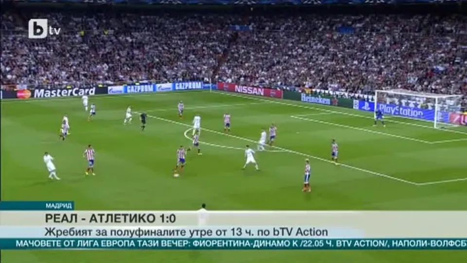 Спорт - Обедна емисия - 23.04.2015
