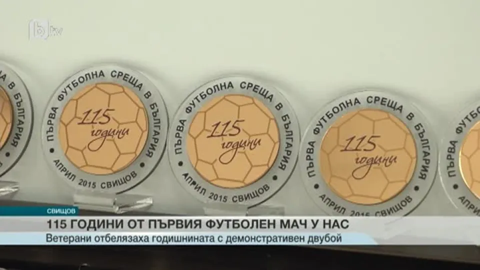 Спорт - Обедна емисия - 27.04.2015