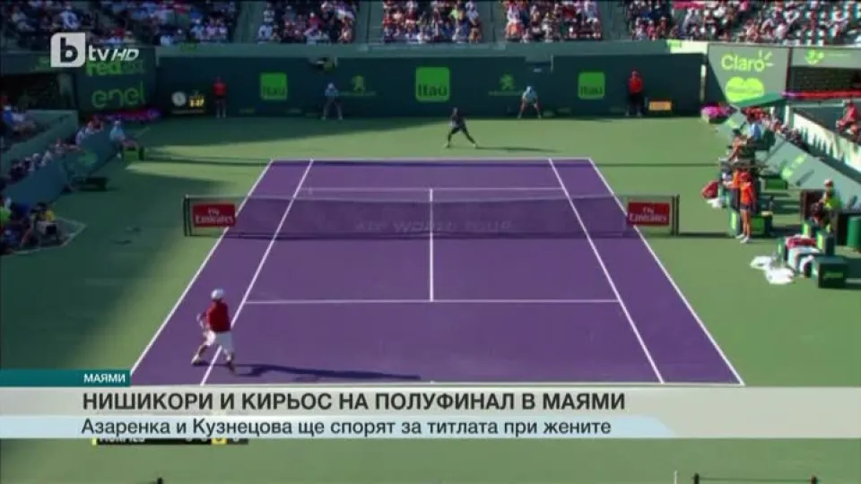 Спорт - Обедна емисия - 01.04.2016