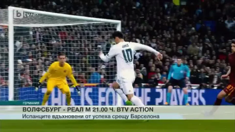 Спорт - Обедна емисия - 06.04.2016