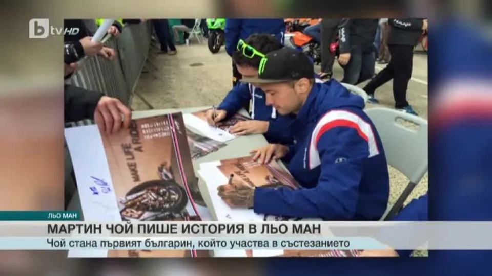 Спорт - Централна емисия - 09.04.2016