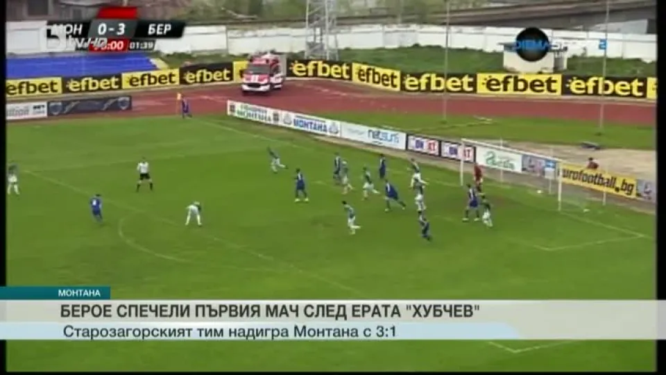Спорт - Централна емисия - 10.04.2016