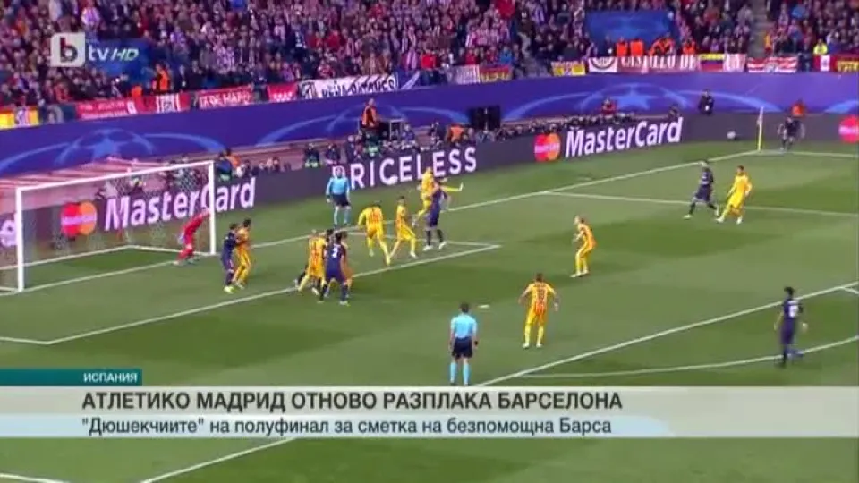 Спорт - Обедна емисия - 14.04.2016