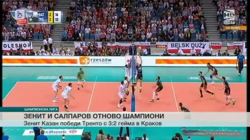 Спорт - Обедна емисия - 18.04.2016