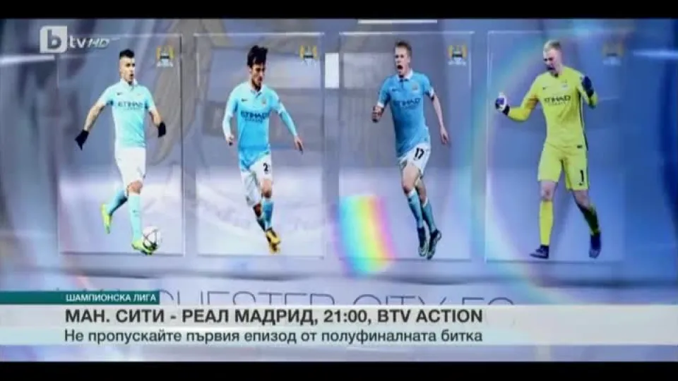 Спорт - Обедна емисия - 26.04.2016