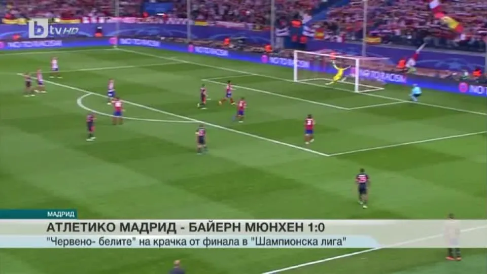 Спорт - Обедна емисия - 28.04.2016