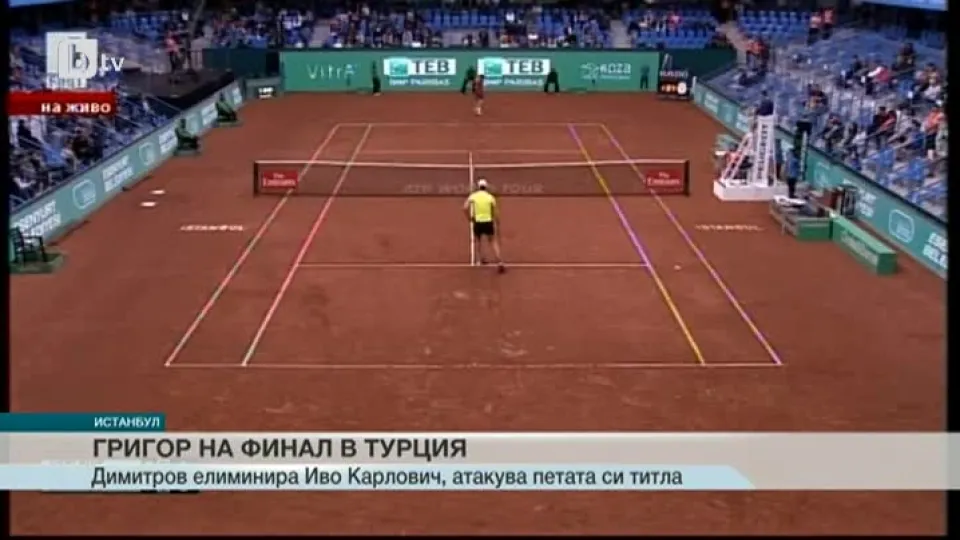 Спорт - Централна емисия -30.04.2016