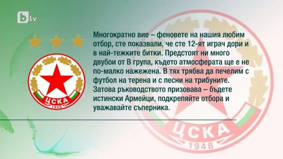 Спорт - Късна емисия - 03.08.2015
