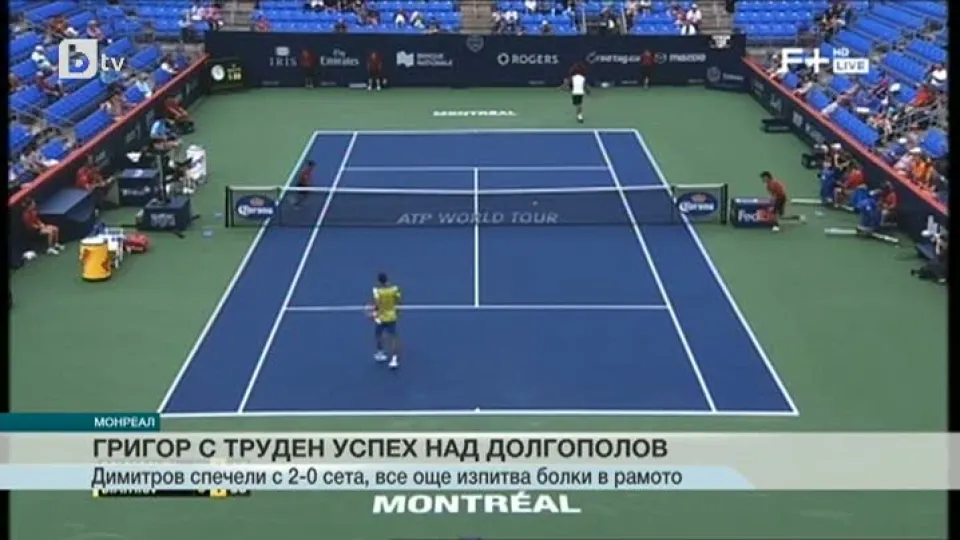 Спорт - Късна емисия - 11.08.2015