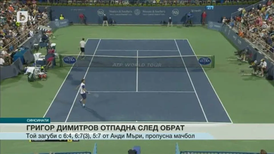 Спорт - Обедна емисия - 21.08.2015