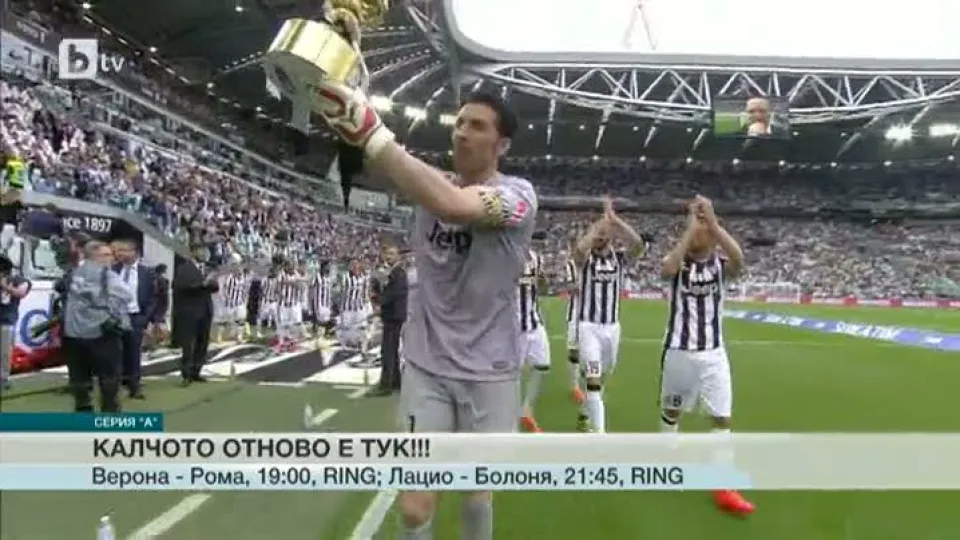 Спорт - Обедна емисия - 22.08.2015