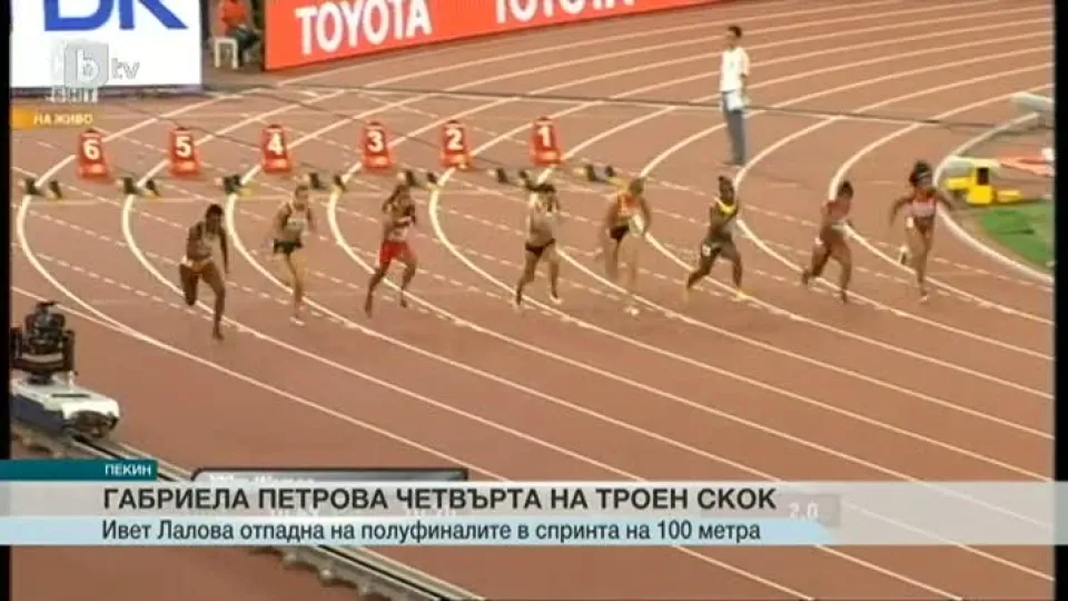 Спорт - Късна емисия - 24.08.2015
