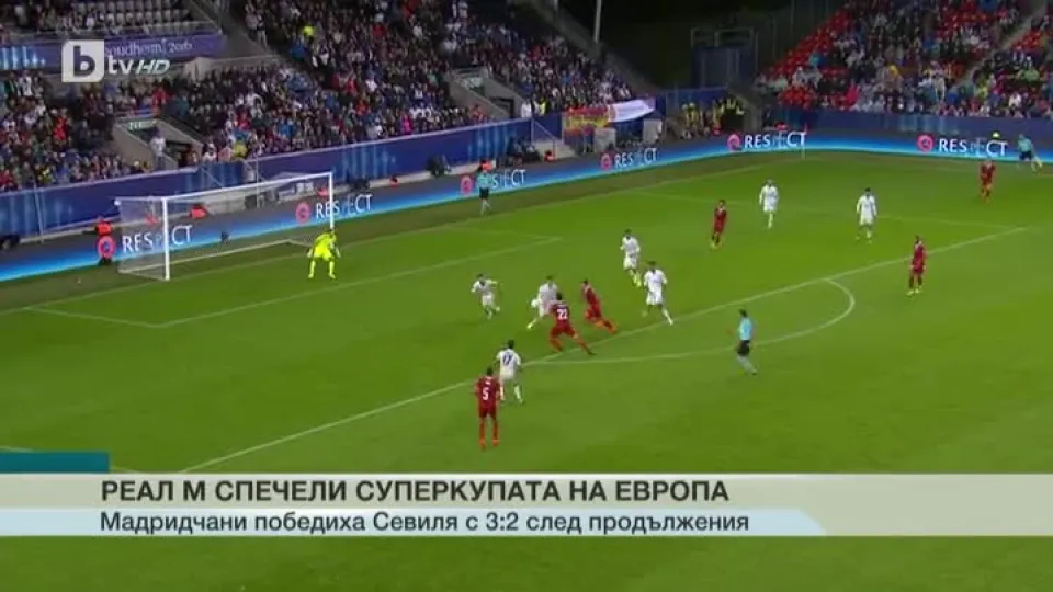 Обедна емисия спорт с Валери Генов (ВИДЕО)