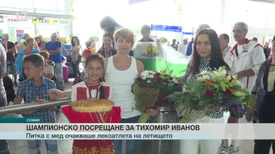 Спорт - Централна емисия с Елена Яръмова