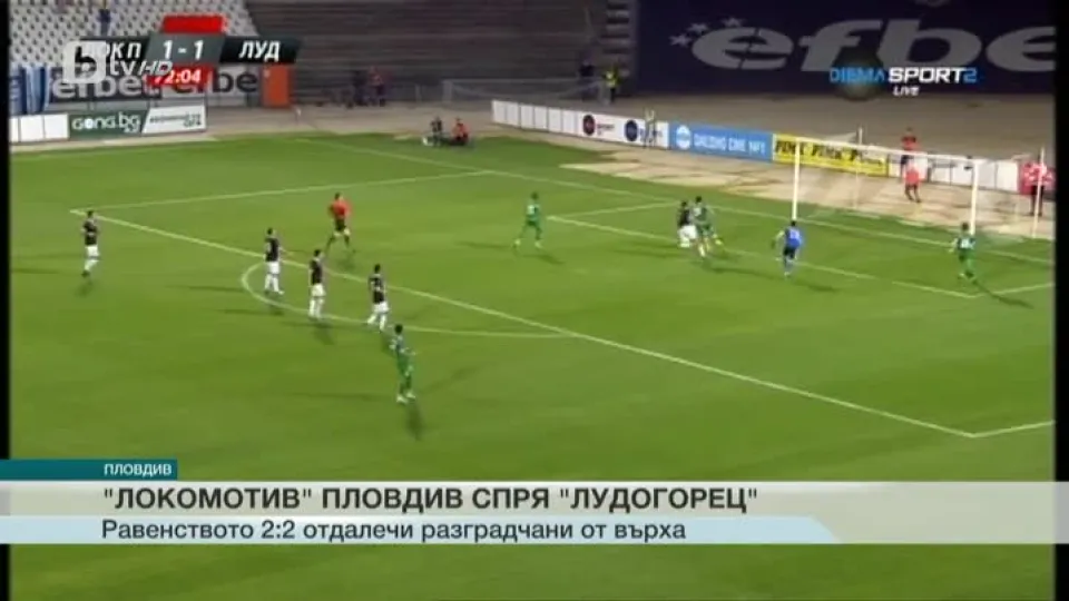 Спорт - Обедна емисия - 29.08.2016