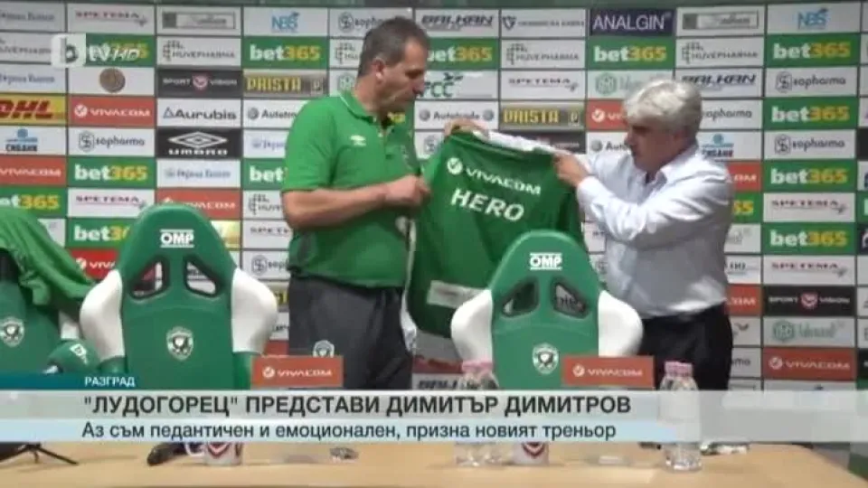Спорт - Централна емисия с Николета Маданска - 14.08.2017