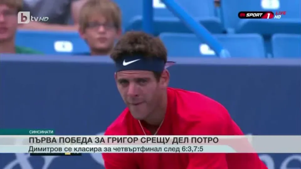Спорт - Късна емисия с Валери Генов - 17.08.2017