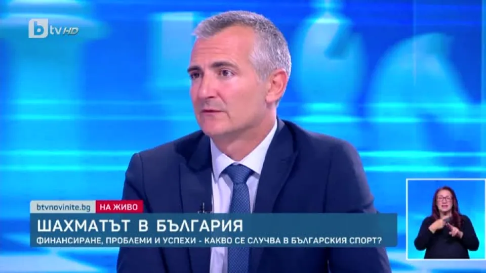 Държавата се захваща с кашата в шахмата (ВИДЕО)