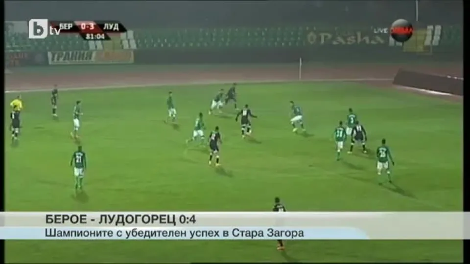 Спорт - Късна емисия - 05.12.2014 година