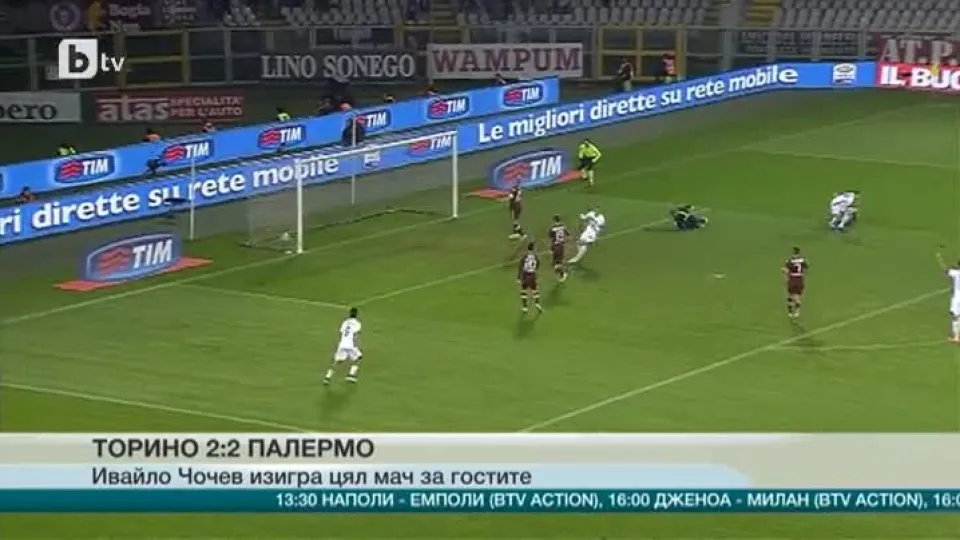 Спорт - Обедна емисия - 07.12.2014 година