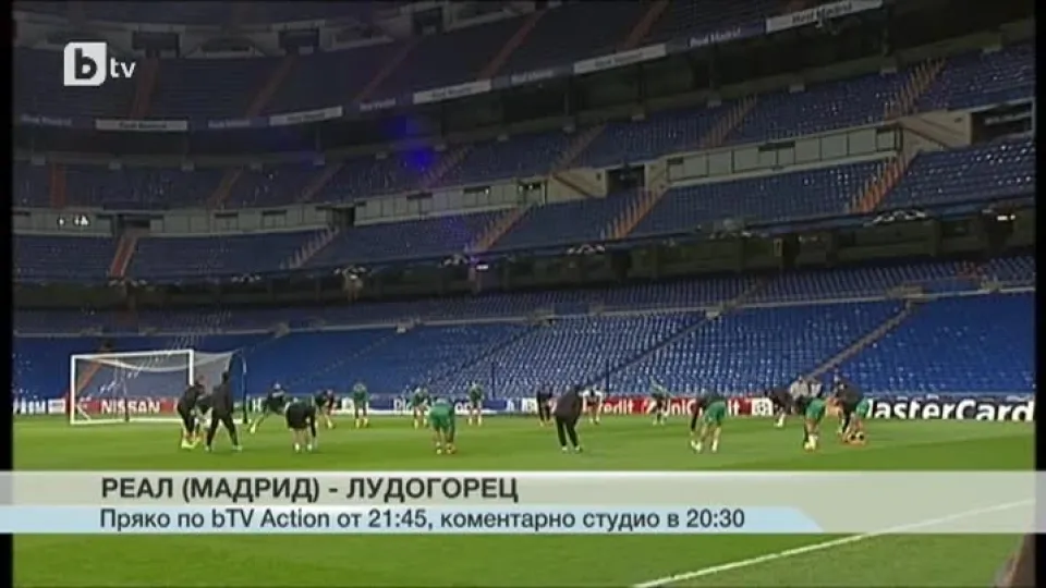Спорт - Обедна емисия - 09.12.2014
