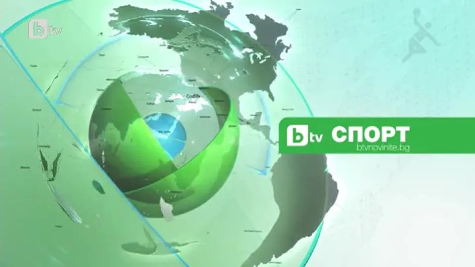 Спорт - Централна емисия - 10.12.2014