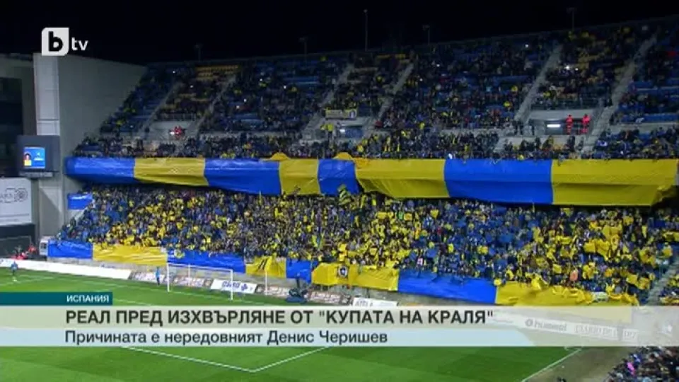 Спорт - Обедна емисия - 03.12.2015