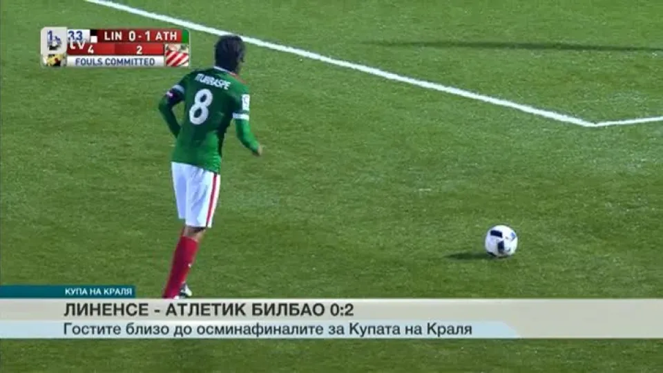 Спорт - Обедна емисия - 04.12.2015