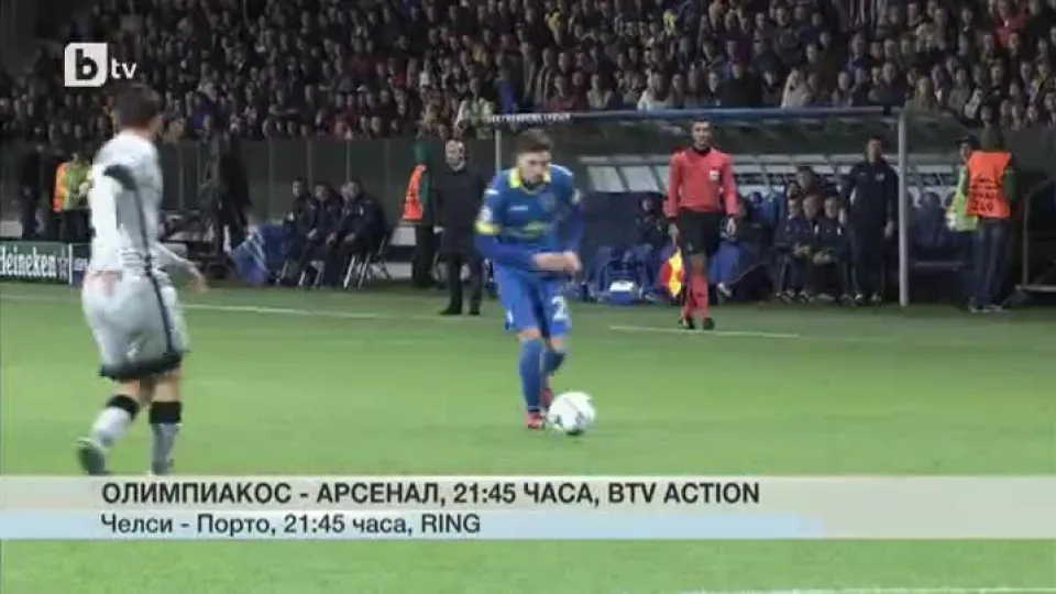 Спорт - Обедна емисия - 09.12.2015