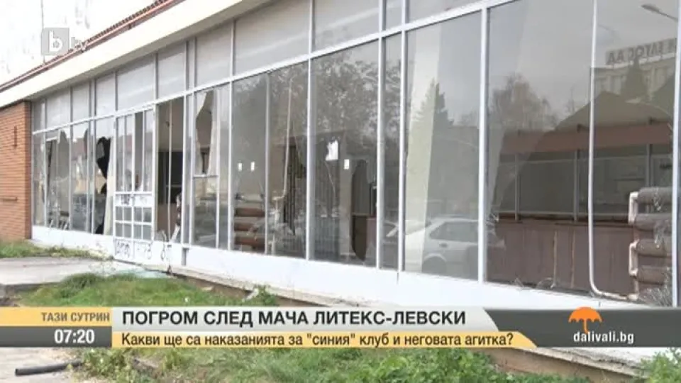 Най-интересното от спорта