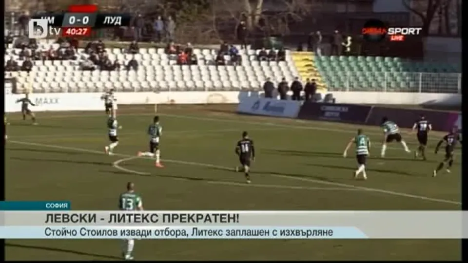 Спорт - Централна емисия - 12.12.2015