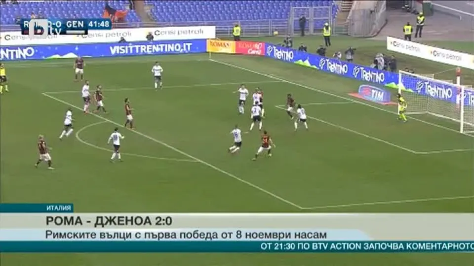Спорт - Централна емисия - 20.12.2015
