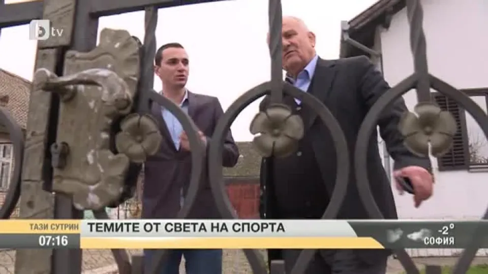 Най-интересното от спорта