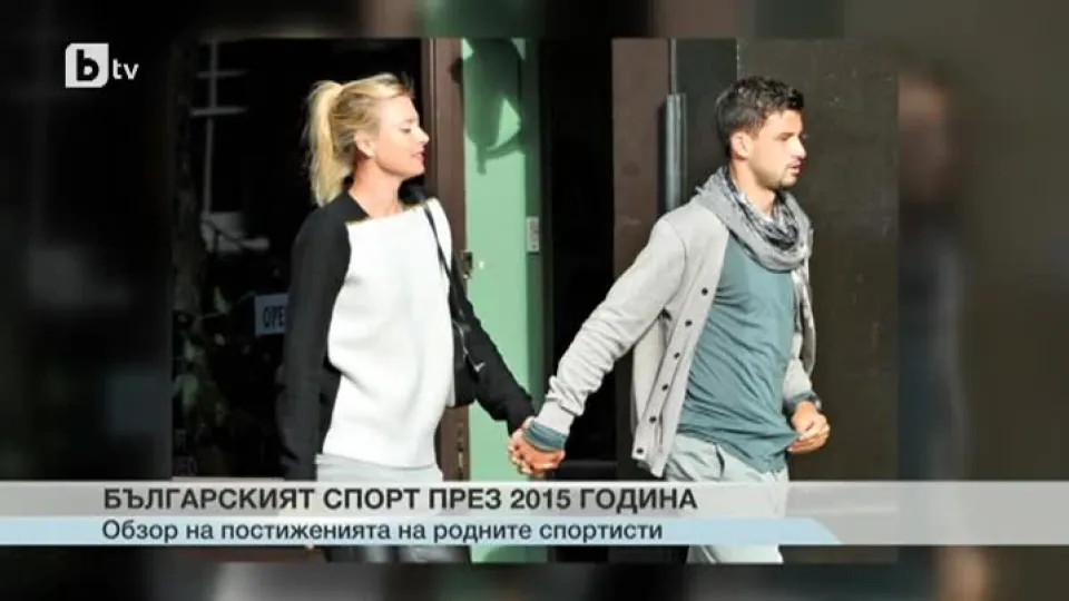 Спорт - Обедна емисия - 25.12.2015