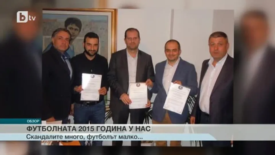 Спорт - Централна емисия - 25.12.2015