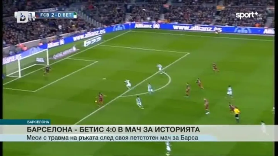 Спорт - Обедна емисия - 31.12.2015
