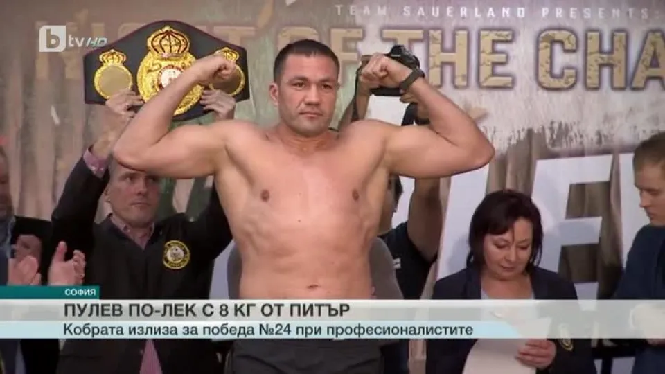 Спорт - Централна емисия с Елена Яръмова - 02.12.2016